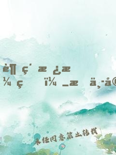 超級撿漏王！